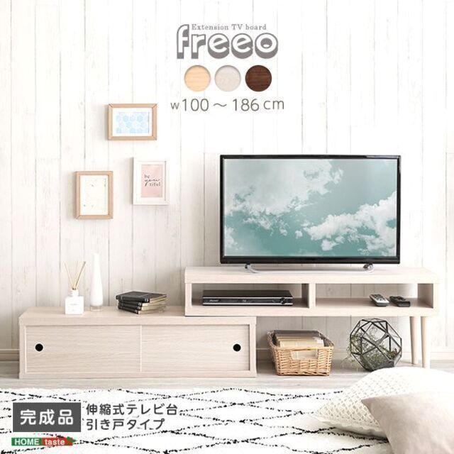 完成品☆伸縮式テレビ台☆引き戸タイプ