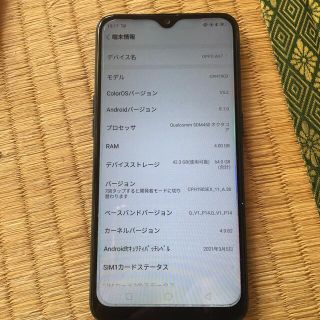 オッポ(OPPO)のSIMフリー　OPPO AX7  本体のみ(スマートフォン本体)