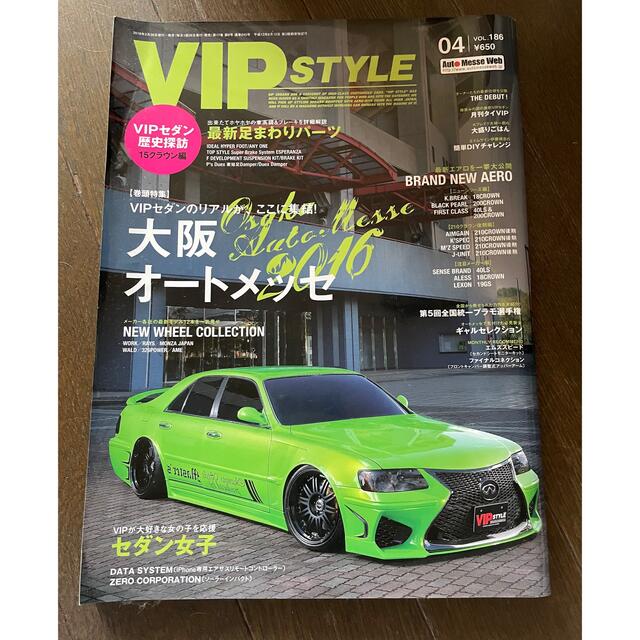 車雑誌【VIP STYLE (ビップ スタイル) 】2016年 04月号 エンタメ/ホビーの雑誌(車/バイク)の商品写真