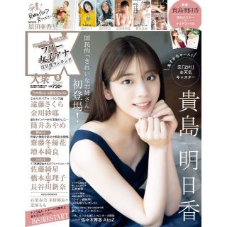 EX (イーエックス) 大衆 2022年8月号 (アート/エンタメ/ホビー)