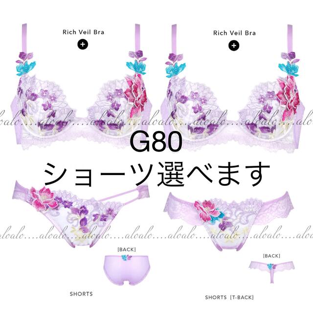 サルート/43G/PU/G80/L/LL/店舗限定/リッチヴェール