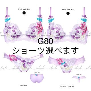 サルート/43G/PU/G80/L/LL/店舗限定/リッチヴェールの通販 by a 's