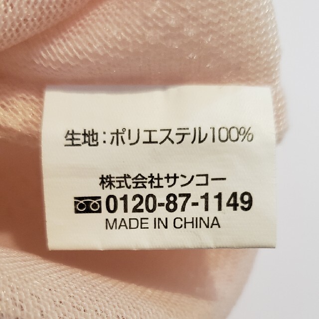 サンコー アイス枕用カバー 2色入 AE-84 アイスノンソフト インテリア/住まい/日用品の寝具(シーツ/カバー)の商品写真