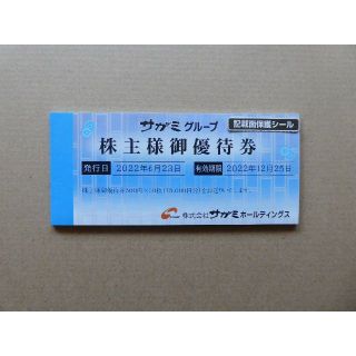 CHACO様専用　サガミ株主優待券15000円分×2冊(レストラン/食事券)