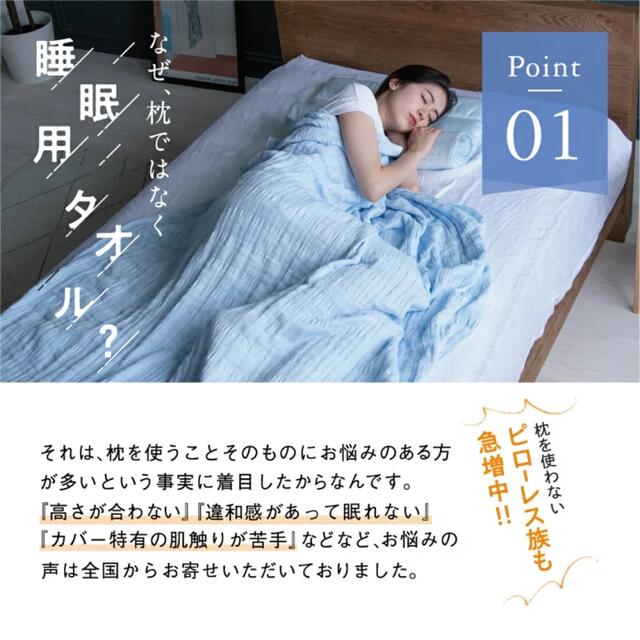 今治タオル(イマバリタオル)の泉州睡眠用クールタオル 枕 インテリア/住まい/日用品の寝具(枕)の商品写真