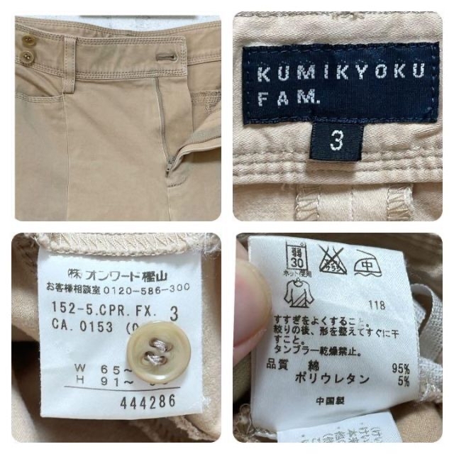 kumikyoku（組曲）(クミキョク)のKUMIKYOKU FAM クミキョク 組曲【3】オンワード ブーツカットパンツ レディースのパンツ(カジュアルパンツ)の商品写真
