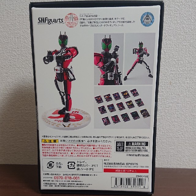 BANDAI - S.H.Figuarts(真骨彫製法)仮面ライダーディケイド 50thの