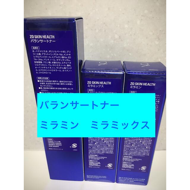 ゼオスキン バランサートナー ミラミン ミラミックス - フェイスクリーム