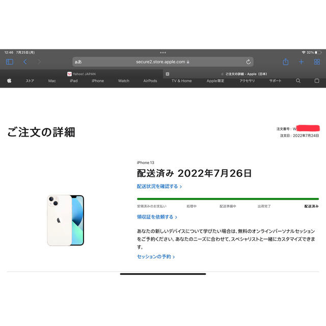 Apple(アップル)の【未開封品】iPhone 13 スターライト 128GB スマホ/家電/カメラのスマートフォン/携帯電話(スマートフォン本体)の商品写真