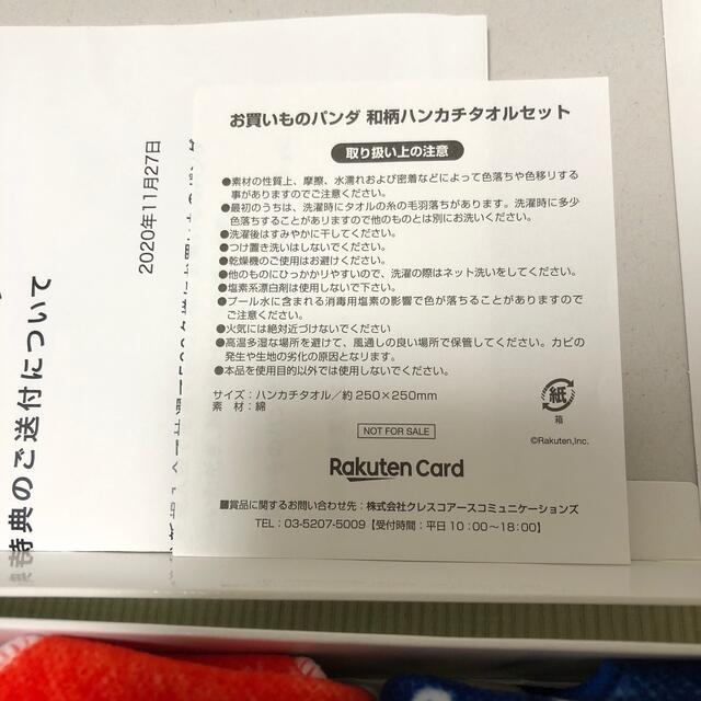 Rakuten(ラクテン)のお買いものパンダ 和柄タオルハンカチ3枚セット エンタメ/ホビーのおもちゃ/ぬいぐるみ(キャラクターグッズ)の商品写真