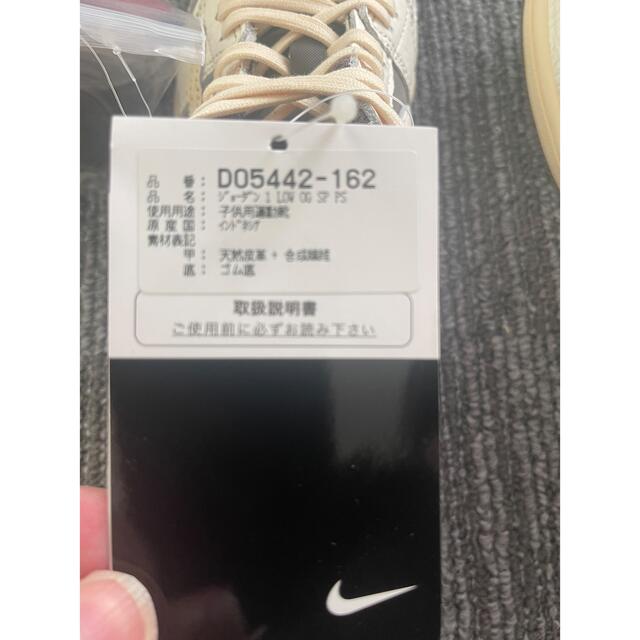 NIKE(ナイキ)のトラヴィス・スコット × ナイキ エアジョーダン1 ロー リバースモカセイル  キッズ/ベビー/マタニティのキッズ靴/シューズ(15cm~)(スニーカー)の商品写真