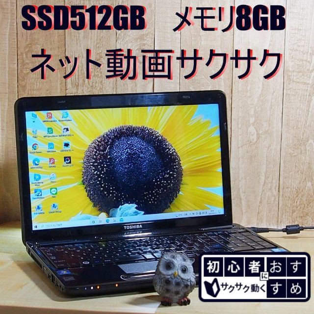 MANAMI様専用☆SSDと8GBでサクサク動く☆ブラック ノートパソコン-