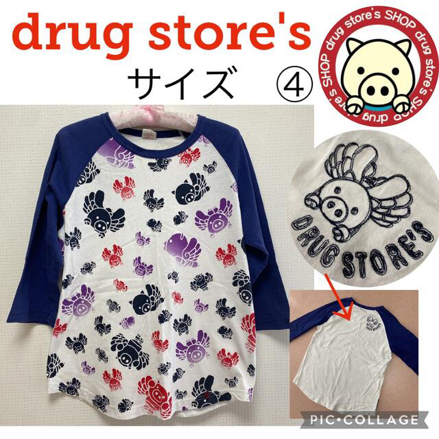 drug store's(ドラッグストアーズ)のドラッグストアーズ　2点おまとめ レディースのトップス(Tシャツ(長袖/七分))の商品写真