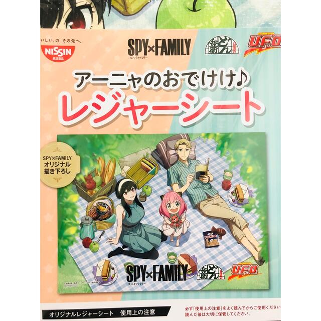 日清食品(ニッシンショクヒン)の【数量限定】SPY×FAMILY レジャーシート アーニャ ヨル ロイド スポーツ/アウトドアのアウトドア(その他)の商品写真