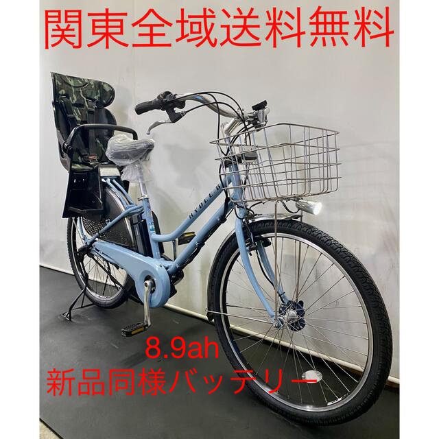 電動自転車　ブリヂストン ハイディーB 26インチ 8.9ah自転車本体