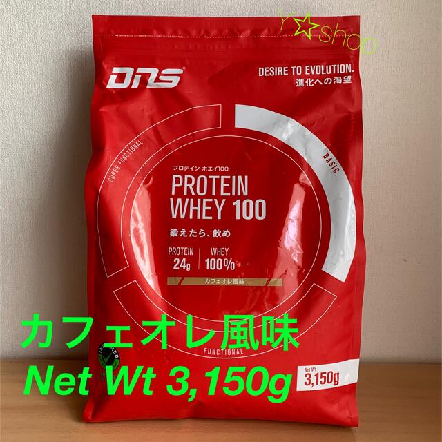 健康食品DNS プロテイン ホエイ100 カフェオレ風味 3,150g