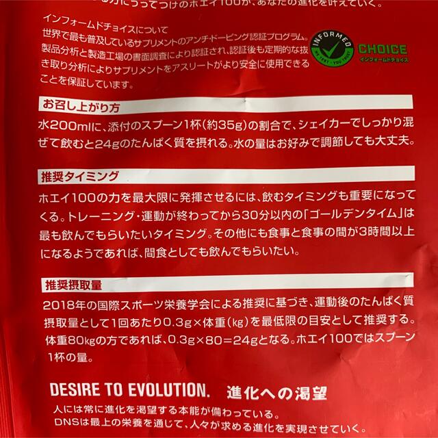 DNS(ディーエヌエス)のDNS プロテイン ホエイ100 カフェオレ風味 3,150g 食品/飲料/酒の健康食品(プロテイン)の商品写真