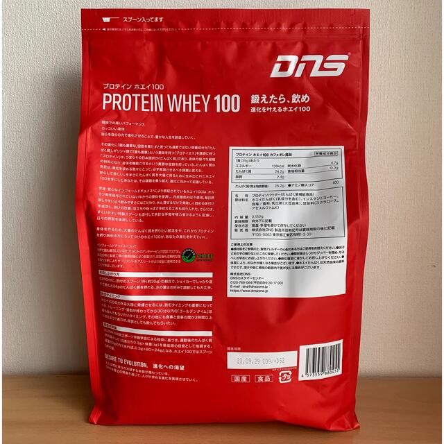 DNS プロテインホエイ100【カフェオレ風味3150g】 - www.acquafutura.com.br DNS プロテインホエイ100【カフェオレ風味3150g】 - www.acquafutura.com.br