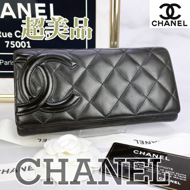 290　超美品　CHANEL　シャネル　カンボンライン　フラップ長財布　ブラック