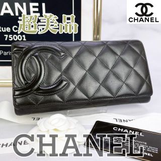 シャネル(CHANEL)の290　超美品　CHANEL　シャネル　カンボンライン　フラップ長財布　ブラック(財布)