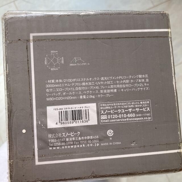 スノーピーク 廃盤 コネクトタープ ヘキサ グレー 新品 | www