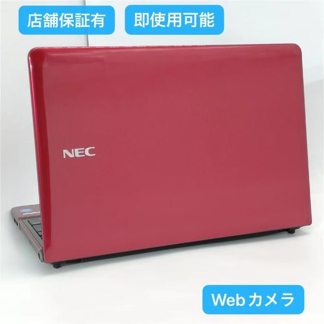 NEC ノートPC LS150RSR-KS 赤色 4G 無線 カメラ Win10