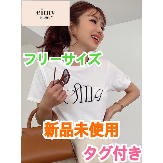 新品未使用タグ付き eimy istoire ヴィンテージエイミーロゴTシャツ