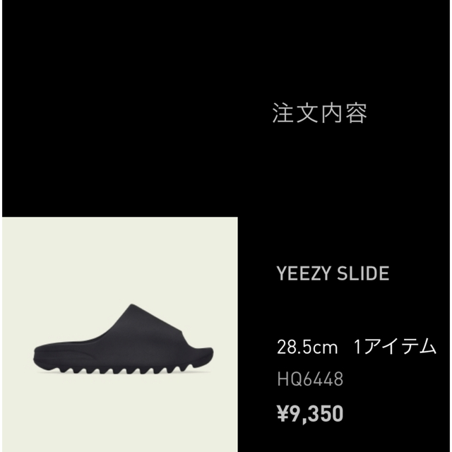 adidas Yeezy Slide  " ONYX "