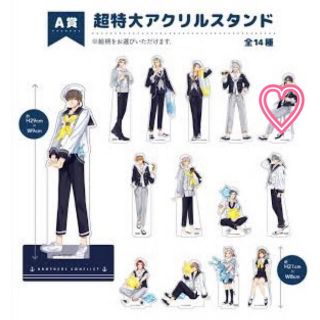 ブラコン　BROTHERS CONFLICT　特大アクリルスタンド　アクスタ