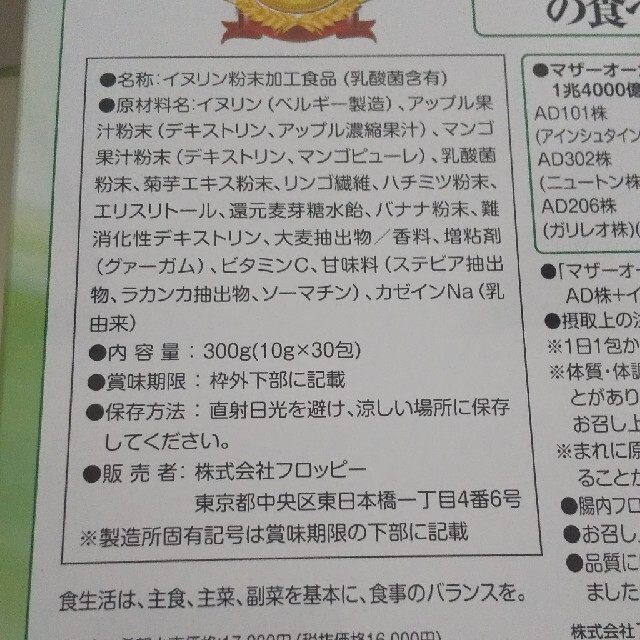 マザーオガン腸内フローラの食べ物 | livro.funcionalink.com.br