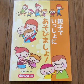 親子でいっしょにあそびましょ！ メイト 保育のひろば(住まい/暮らし/子育て)