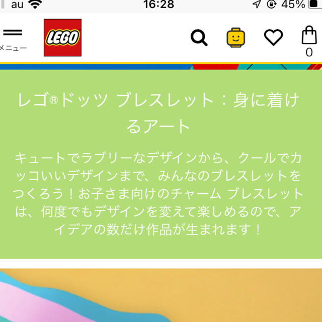 Lego(レゴ)のLEGOドッツ マジックフォレストブレスレット  キッズ/ベビー/マタニティのおもちゃ(知育玩具)の商品写真