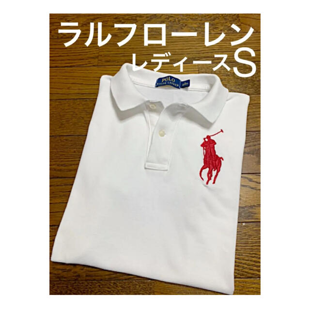 Ralph Lauren(ラルフローレン)の【ビックポニー】 ラルフローレン ポロシャツ Sサイズ レディースのトップス(ポロシャツ)の商品写真