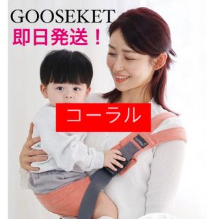 【正規品】グスケット ANAYOサポートバッグコーラル