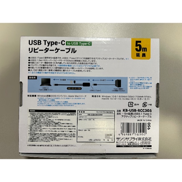 サンワサプライ　5m延長　USB3.1 TypeC-TypeCケーブル スマホ/家電/カメラのPC/タブレット(その他)の商品写真