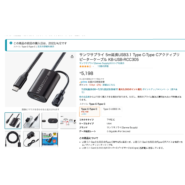 サンワサプライ　5m延長　USB3.1 TypeC-TypeCケーブル スマホ/家電/カメラのPC/タブレット(その他)の商品写真