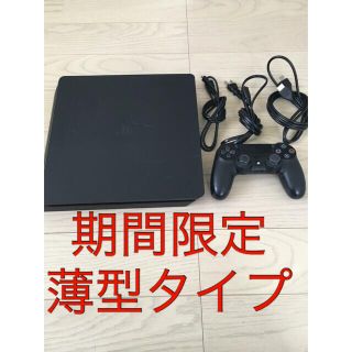 ps4 500gb 本体の通販 10,000点以上 | フリマアプリ ラクマ