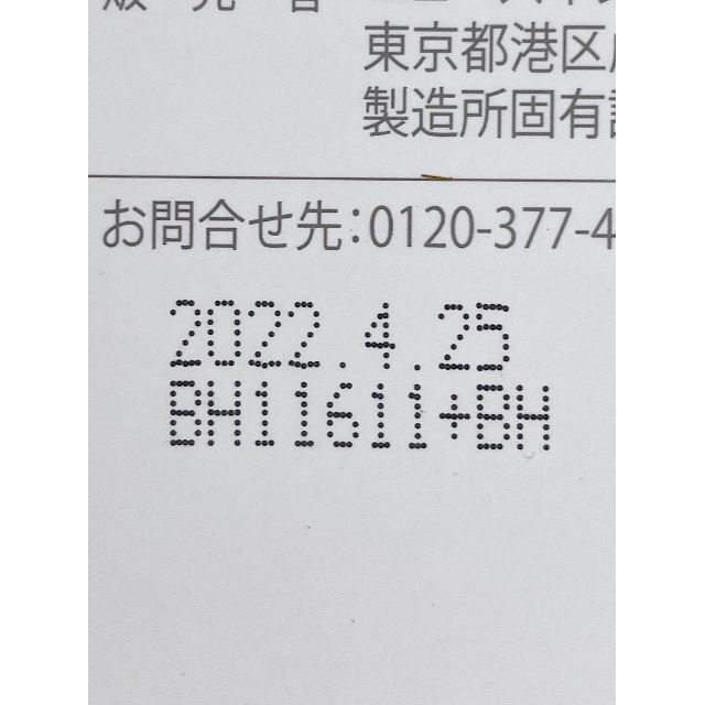 ☆新品 ニュースキン ageLOC TR90 シェイク バニラ味 栄養補助食品