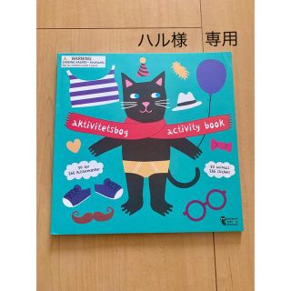 フライングタイガーコペンハーゲン(Flying Tiger Copenhagen)のシールブック　フライングタイガー　アクティビティブック(絵本/児童書)