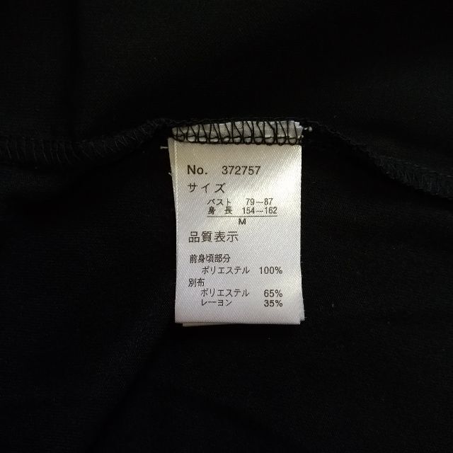 しまむら(シマムラ)のしまむら　Vネック　半袖カットソー　半袖Tシャツ　黒　ブラック　Mサイズ レディースのトップス(カットソー(半袖/袖なし))の商品写真