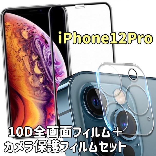 超安い】 値下げ iPhone14plus最強強度10D全画面ガラスフィルム カメラ