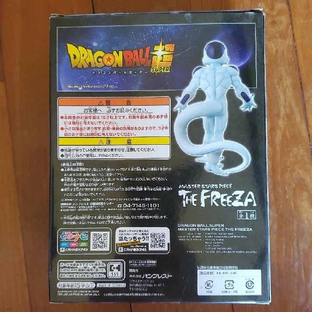 ドラゴンボール超（スーパー）MSP　フリーザ　フィギュア 4