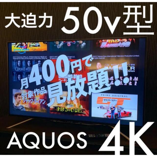 SHARP - シャープ 50V型 液晶 テレビ AQUOS LC-50U20 4K