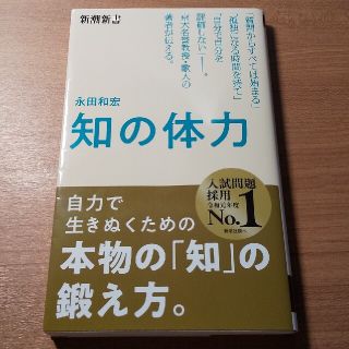 知の体力(その他)