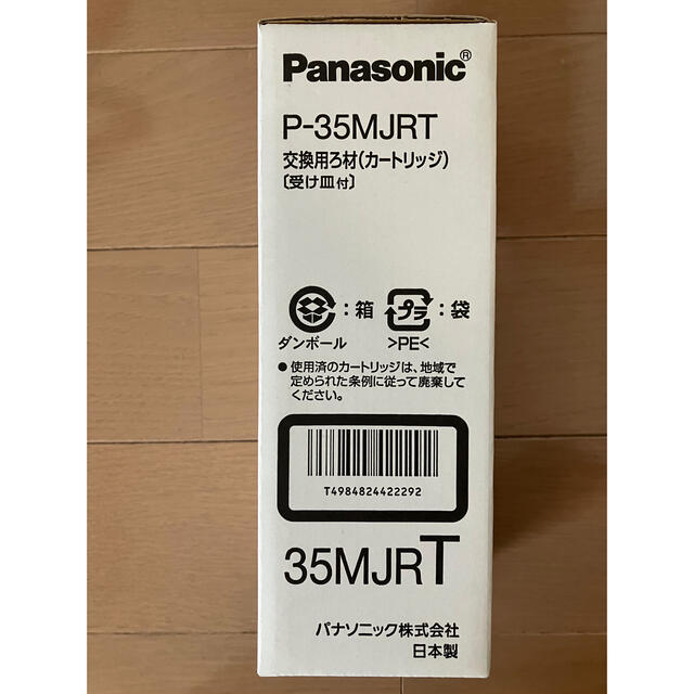 Panasonic(パナソニック)のPanasonic P-35MJRT 交換用ろ材(カートリッジ)  インテリア/住まい/日用品のキッチン/食器(浄水機)の商品写真