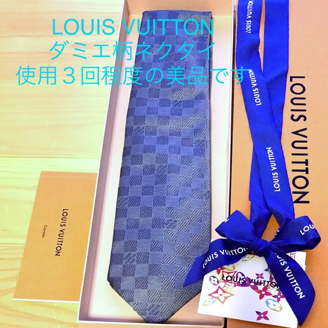 LOUIS VUITTON(ルイヴィトン)の【美品】ルイ・ヴィトン　ネクタイ　ダミエ柄　グレー　箱・説明書付　使用３回程度 メンズのファッション小物(ネクタイ)の商品写真