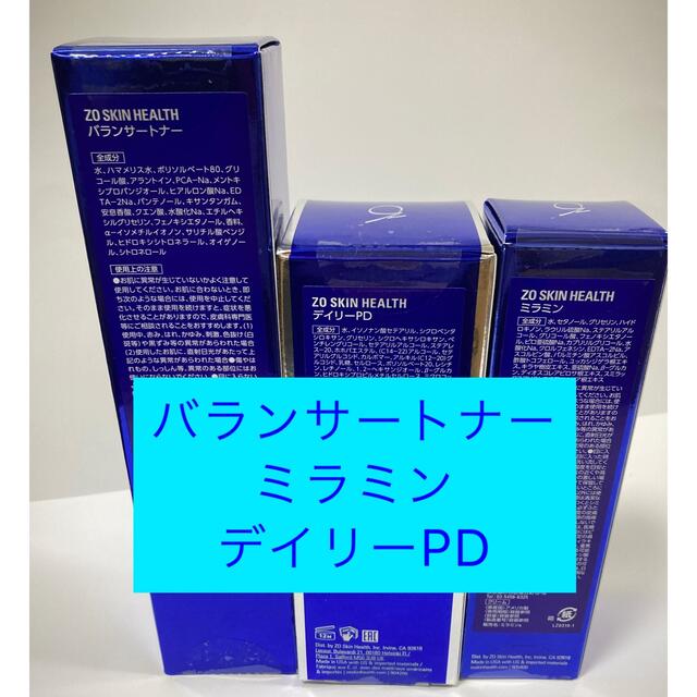 新品 ゼオスキン ミラミン デイリーOD バランサートナーお気軽に