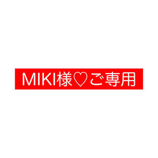 MIKI様ご専用♡ カッティングステッカー iKON ジナン(アイドルグッズ)