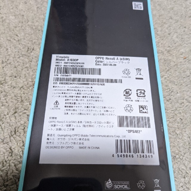 OPPO reno5 a  シルバーブラック  新品未開封品