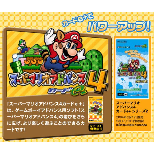 お買い物マラソン限定☆ ゲームボーイアドバンス box スーパーマリオ